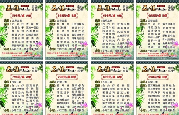 菜單圖片