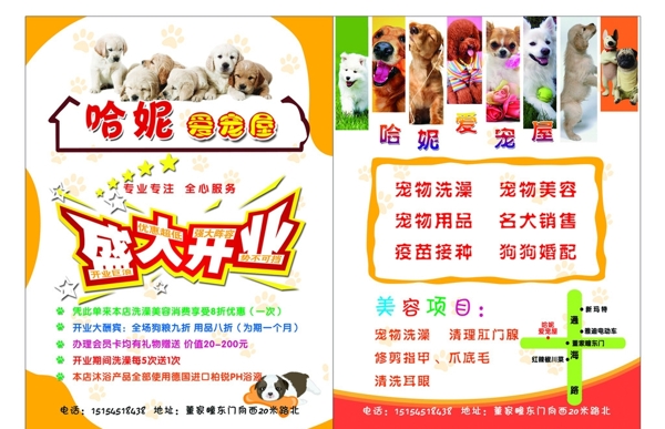 寵物店門頭圖片
