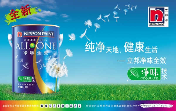 油漆圖片