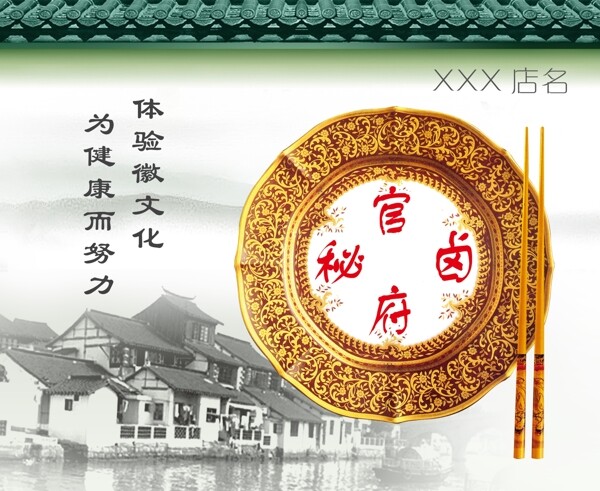 馬頭墻圖片