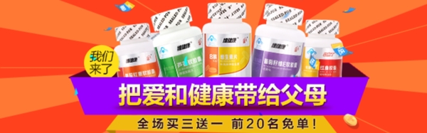 保健類目海報(bào)