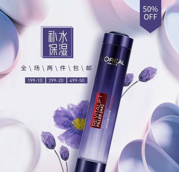 化妝品主圖圖片