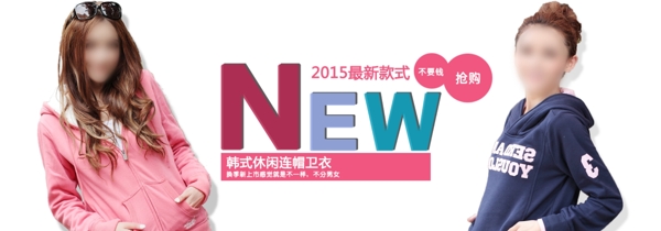 網(wǎng)店banner圖片