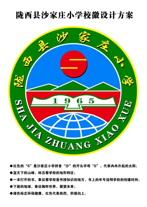 小學(xué)?；請D片