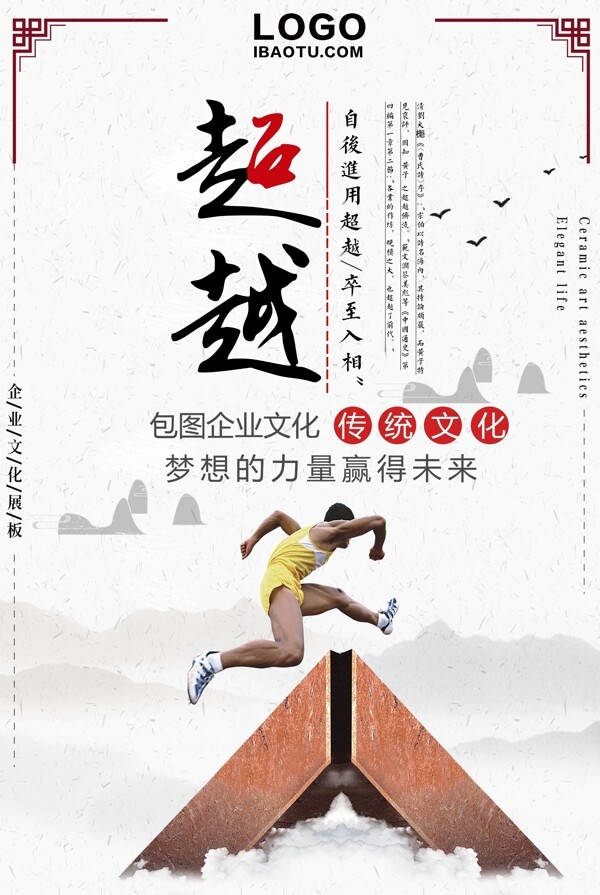 勵志標(biāo)語