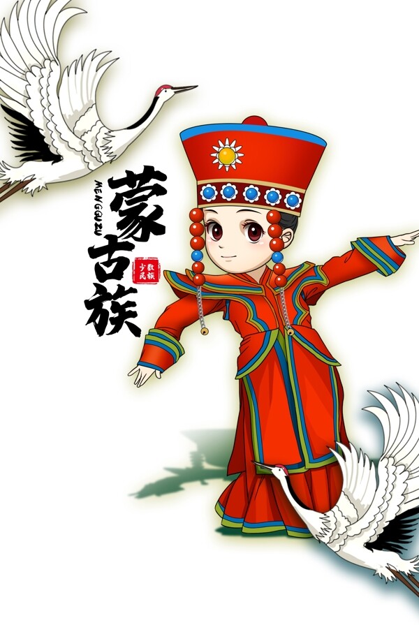 蒙古族插图