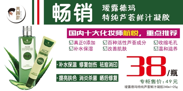 璦露德瑪