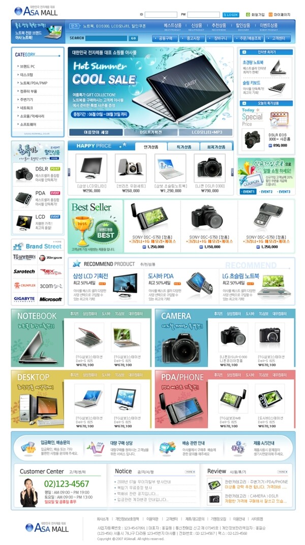 网购网页模版图片