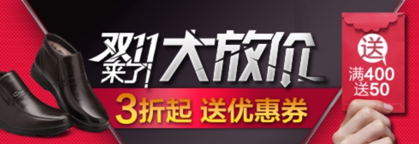 雙十一廣告