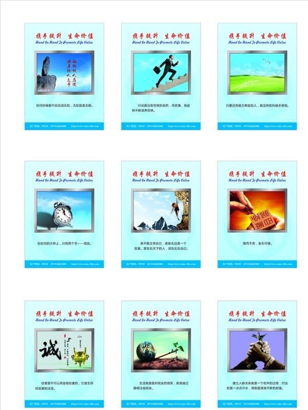 勵志格言