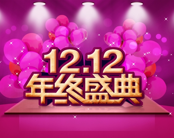 年終盛典廣告設(shè)計圖片