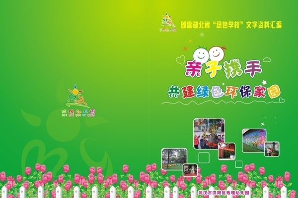 绿色封面图片