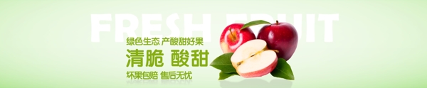 苹果水果淘宝海报