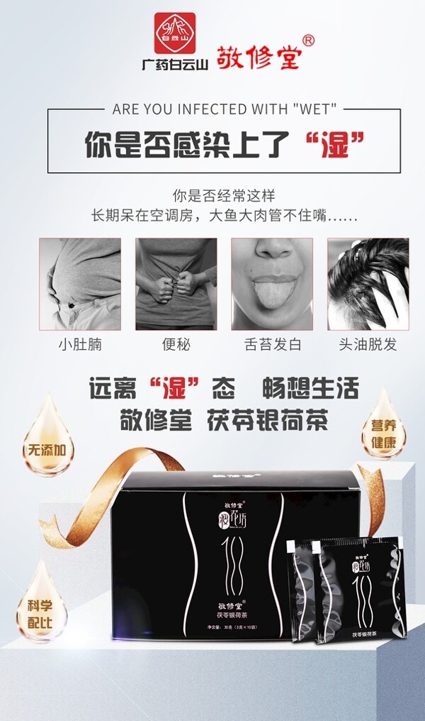 敬修堂