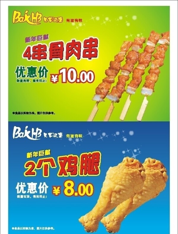 貝客漢堡圖片