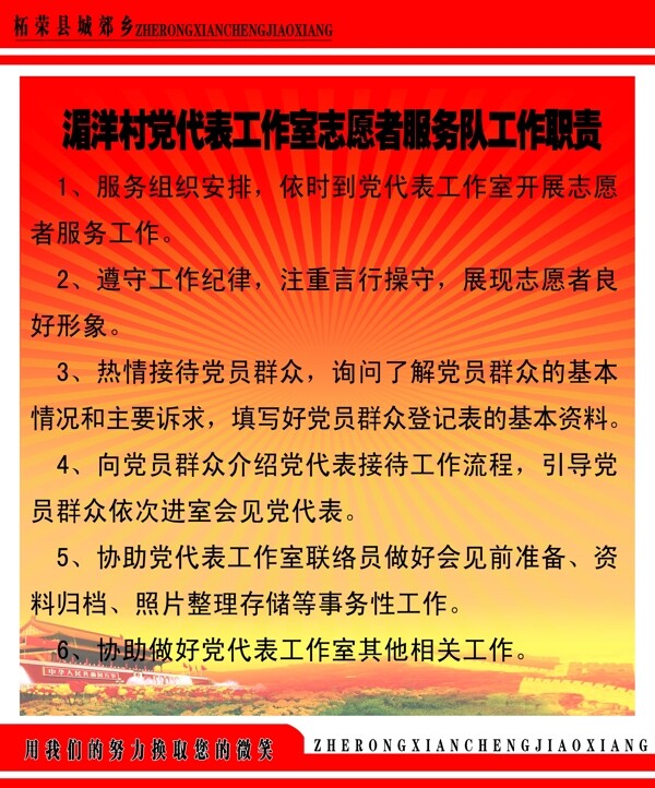黨建制度圖片