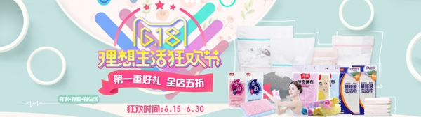 生活狂歡節(jié)海報(bào)