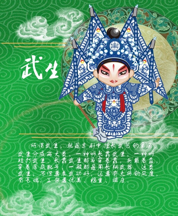 武生圖片