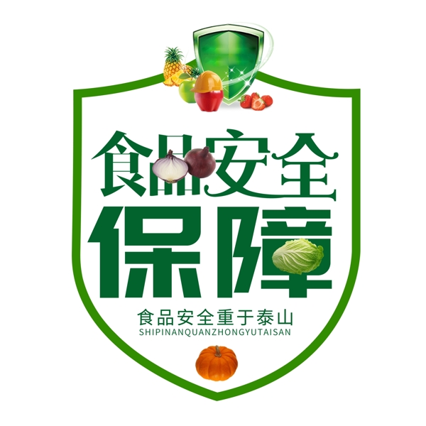 手繪卡通食品安全宣傳原創(chuàng)元素