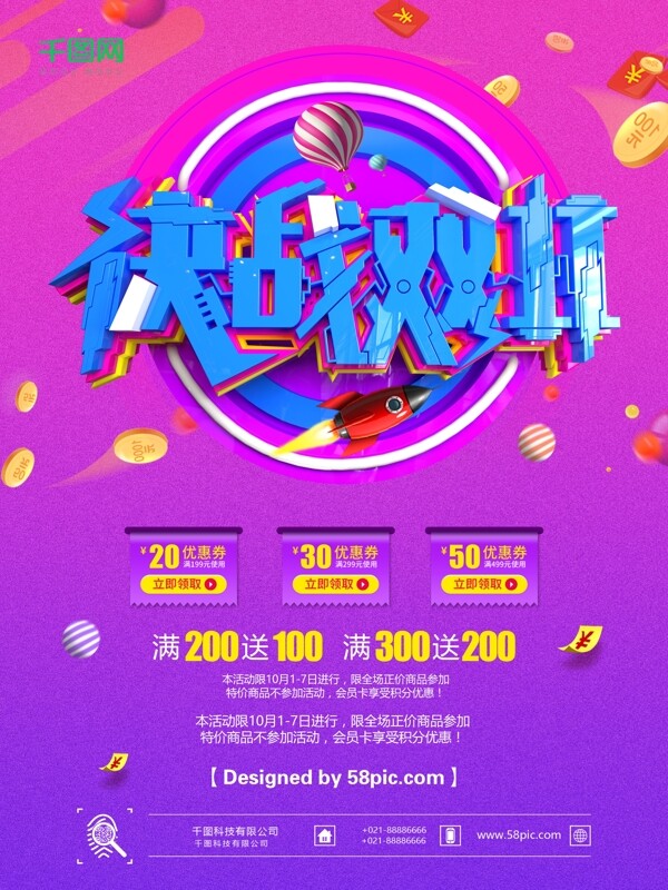 决战双十一