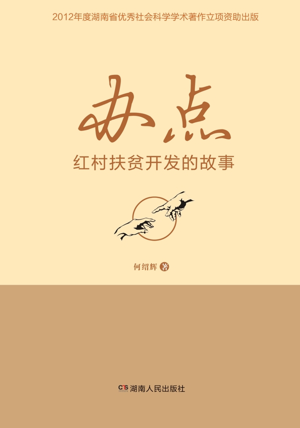 辦點封面圖片