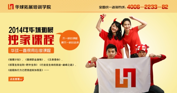 培訓(xùn)學(xué)校banner