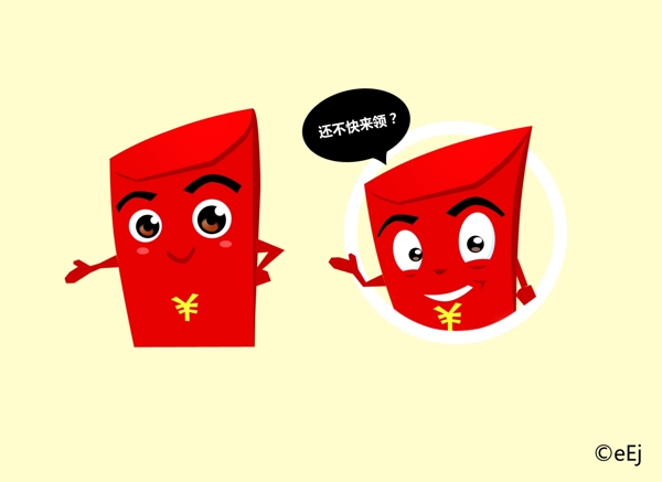 淘寶卡通形象紅包圖片