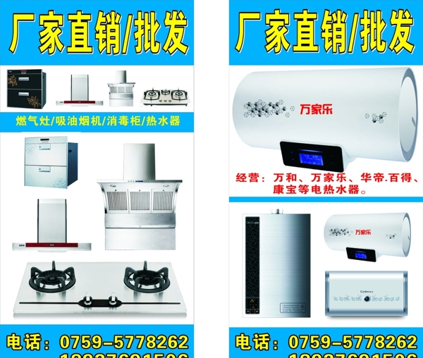 電器