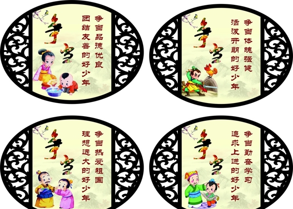 爭(zhēng)當(dāng)校園展板