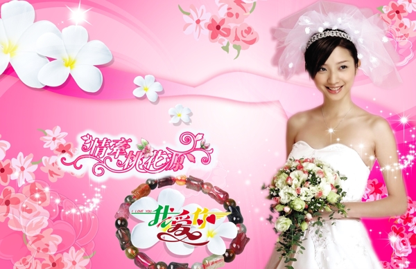婚紗圖片
