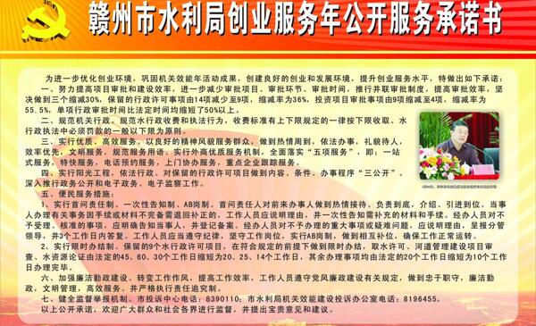 黨建類公示牌圖片