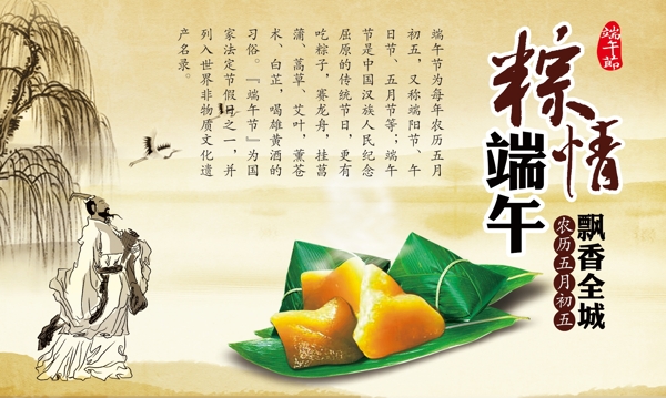 端午節(jié)圖片