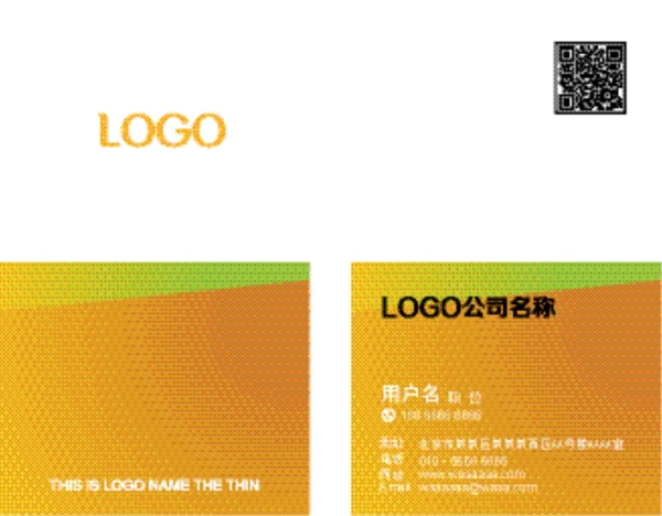簡潔時(shí)尚名片設(shè)計(jì)