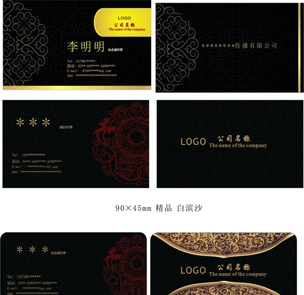 企業(yè)名片圖片