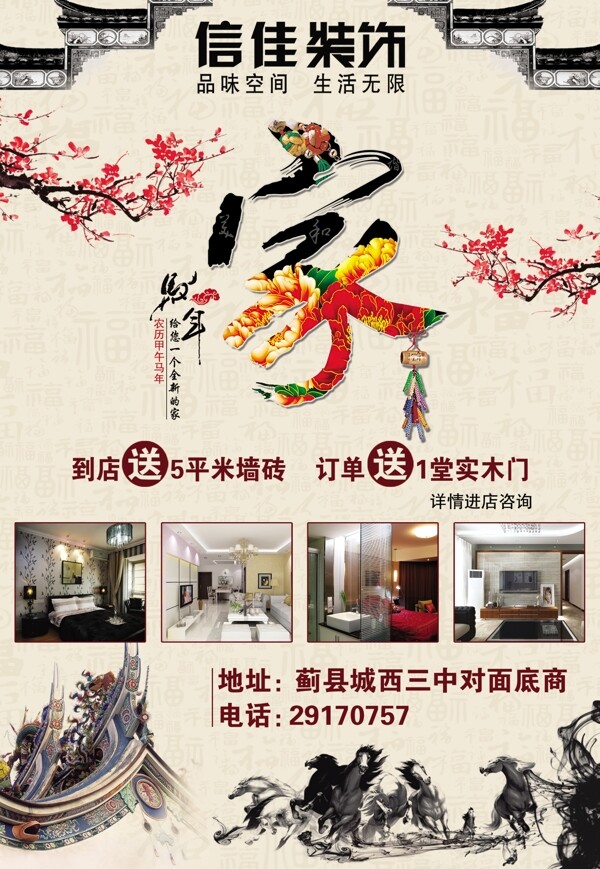裝飾公司圖片