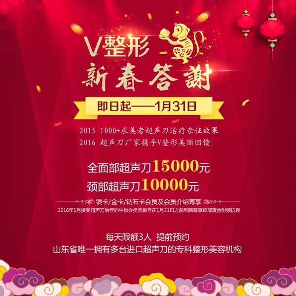 新春答謝