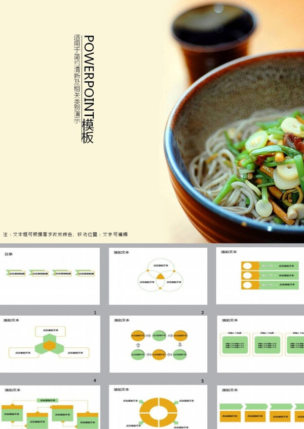 簡約PPT
