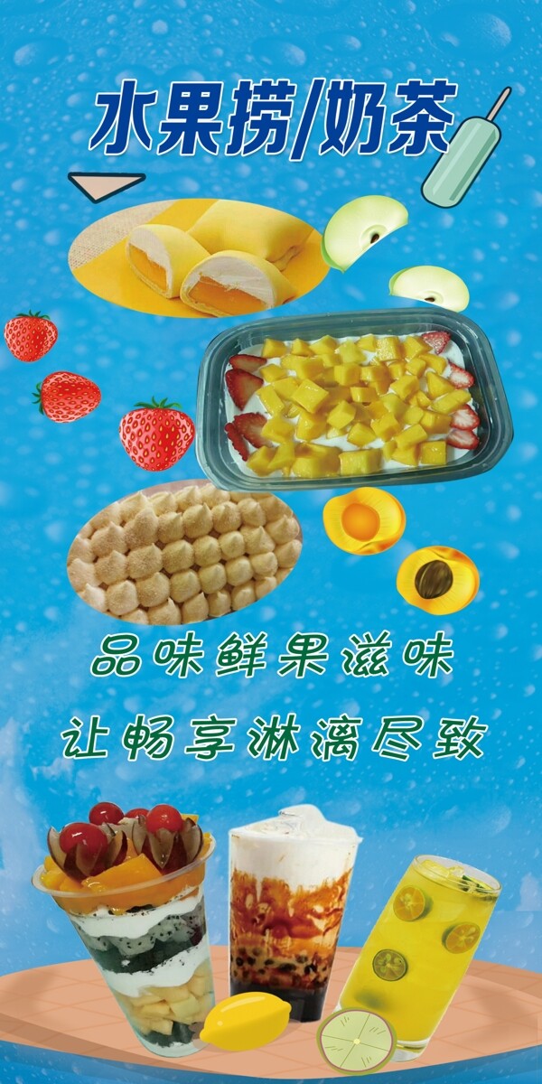 水果撈圖片