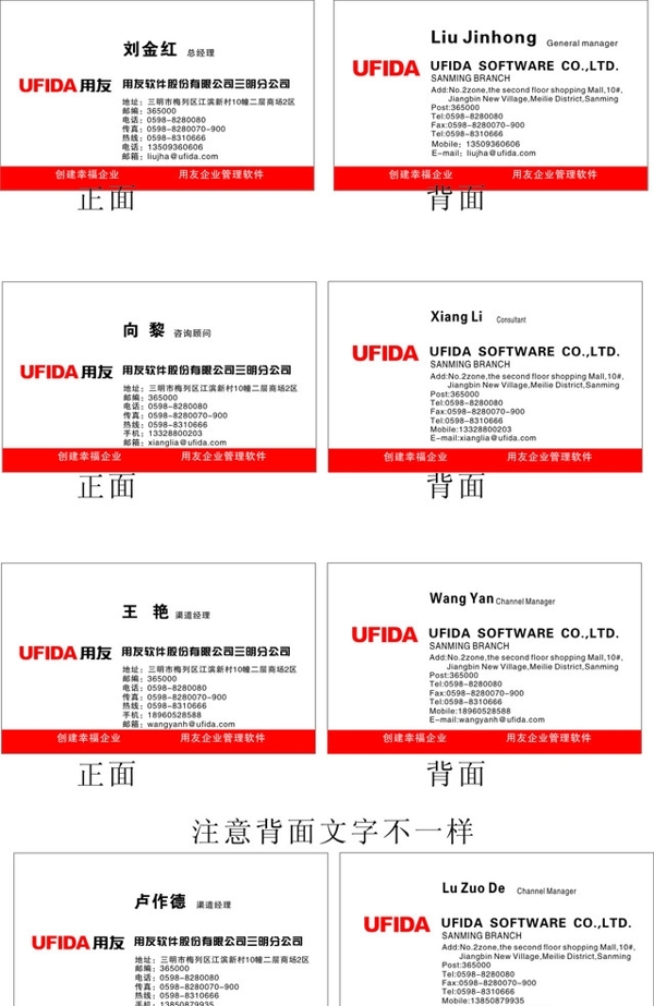 用友軟件名片圖片