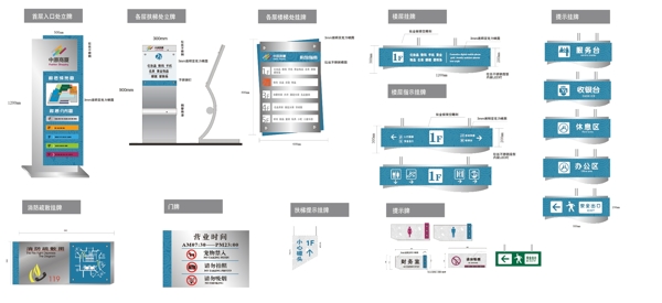 商場(chǎng)指示牌圖片