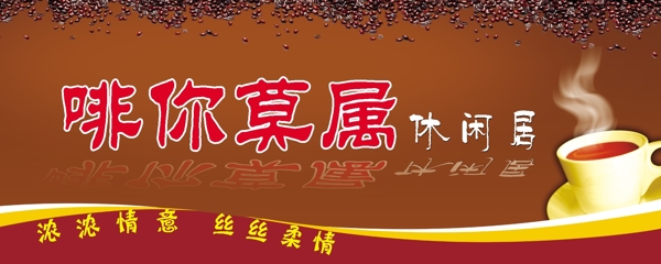 啡你莫屬圖片