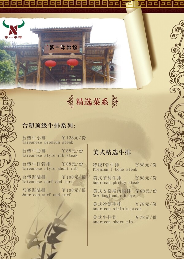 菜單圖片
