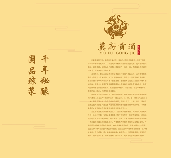 白酒包裝