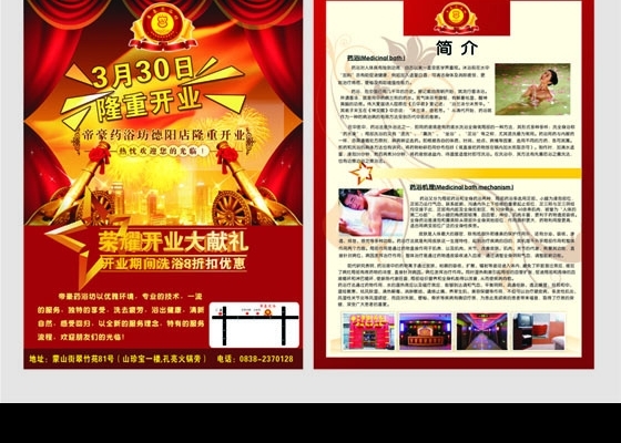 DM宣傳單圖片