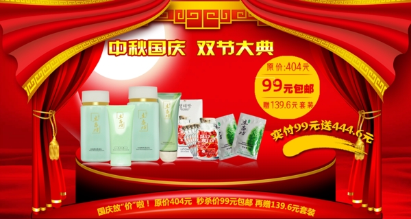 淘寶面膜促銷海報(bào)
