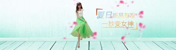 服裝海報