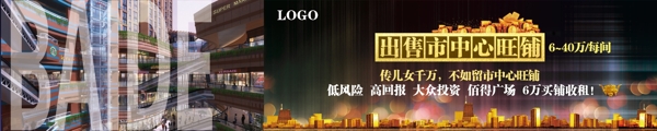 房地產(chǎn)圍擋