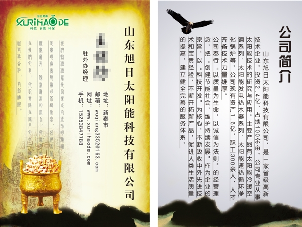 旭日太陽能圖片