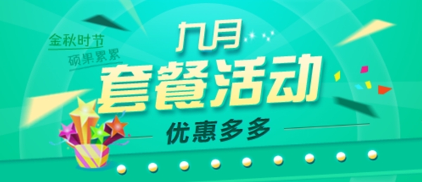 促銷網(wǎng)頁廣告圖片
