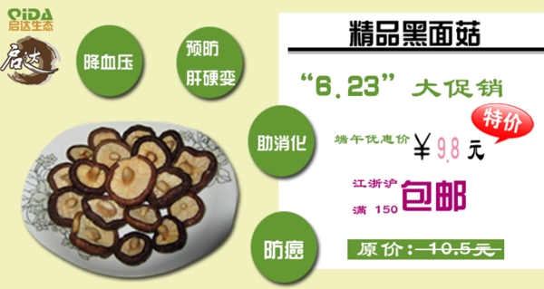 淘寶促銷海報(bào)